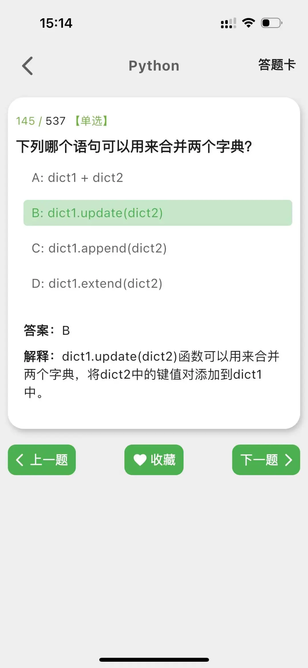 计算机专业的没课请死磕这个app