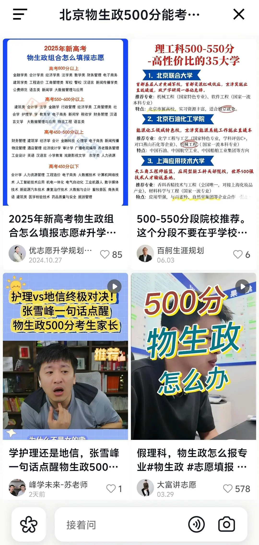 新出来一个AI抖音APP？发现这些隐藏玩法...