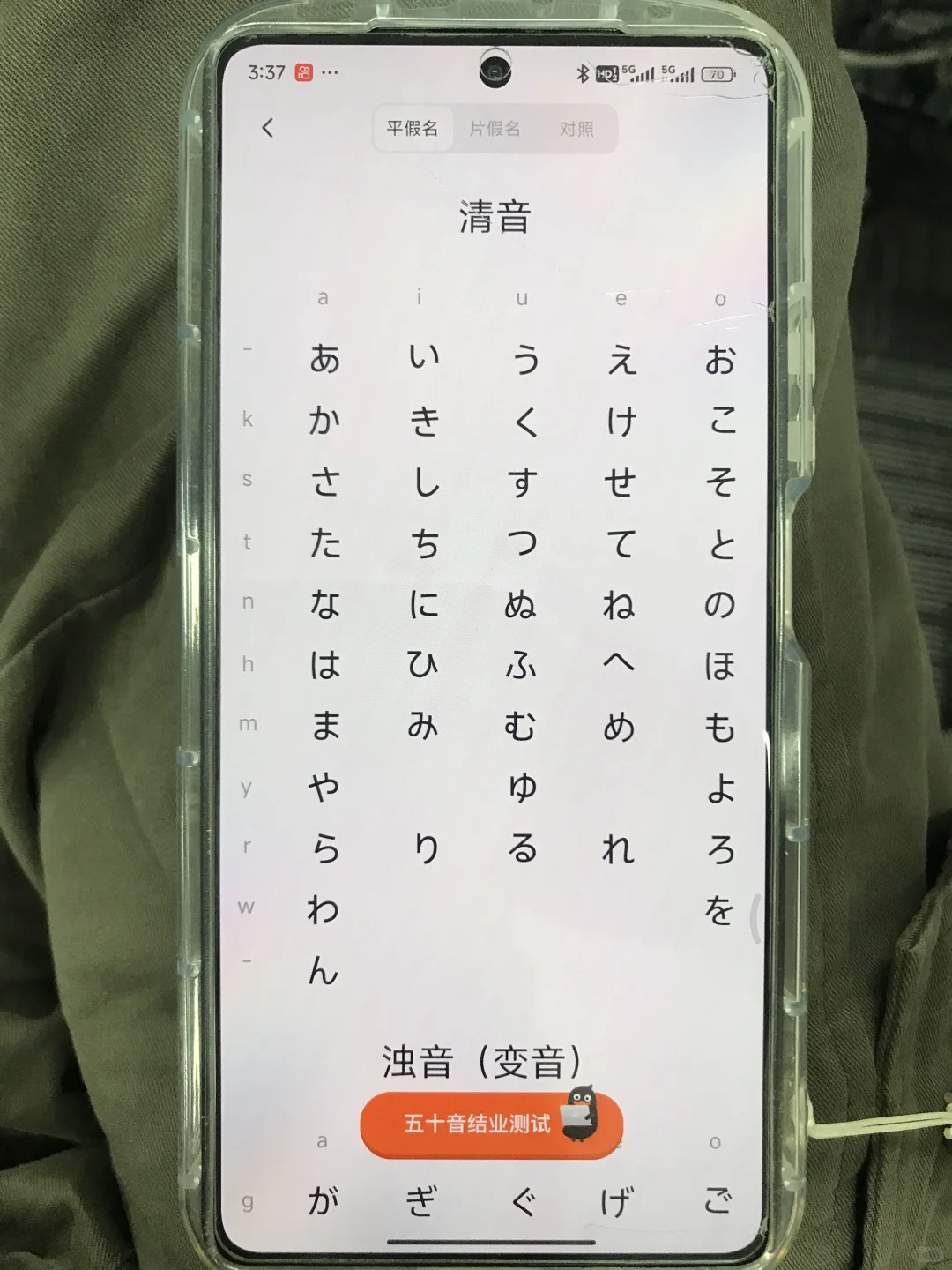 为什么❓我学日语的时候不知道这个APP啊