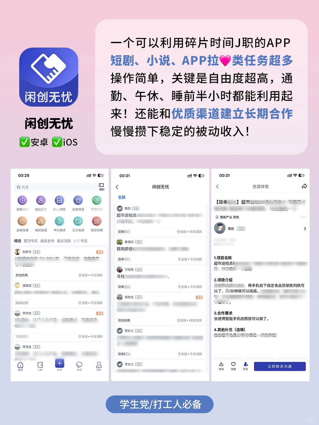 6个女生无法拒绝的神仙app！好用到尖叫‼️