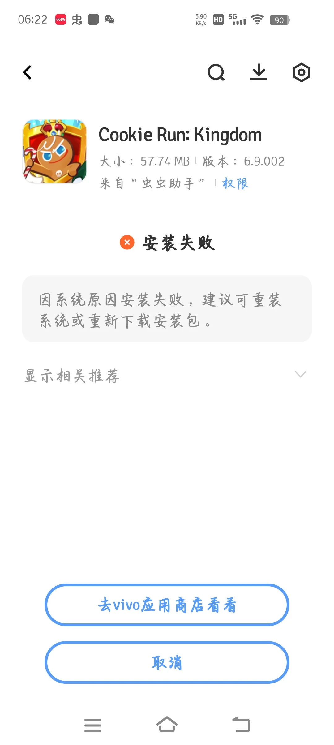 这是怎么回事？怎么下载不了国际服了？