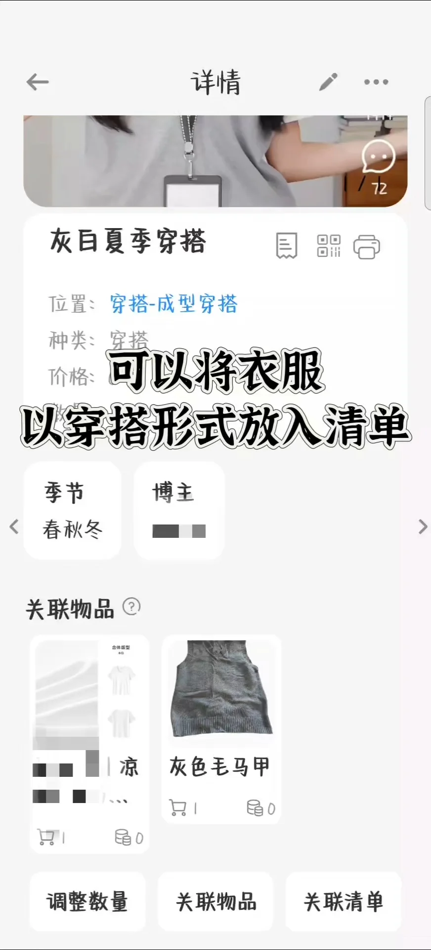 【免费万能】适合电子囤货癖的免费记录软件