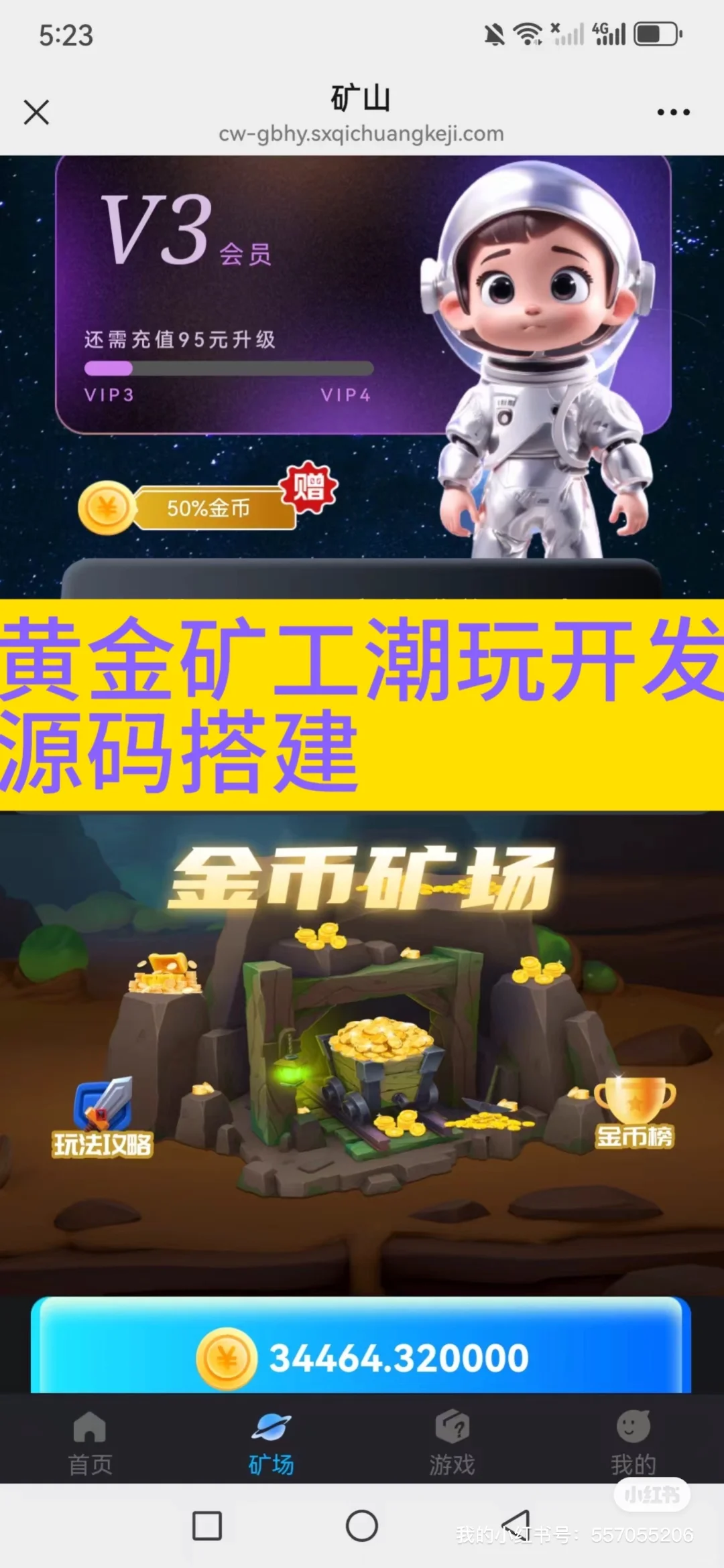 黄金矿工潮玩开发源码搭建