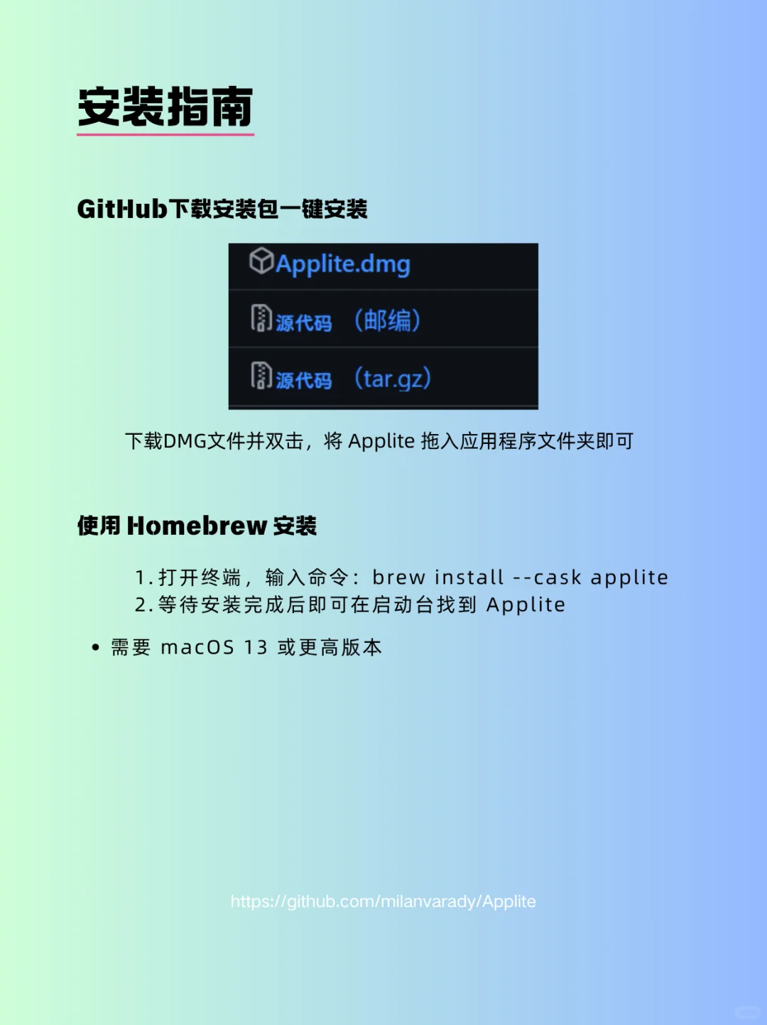 Homebrew可视化神器，告别命令行一键操作！