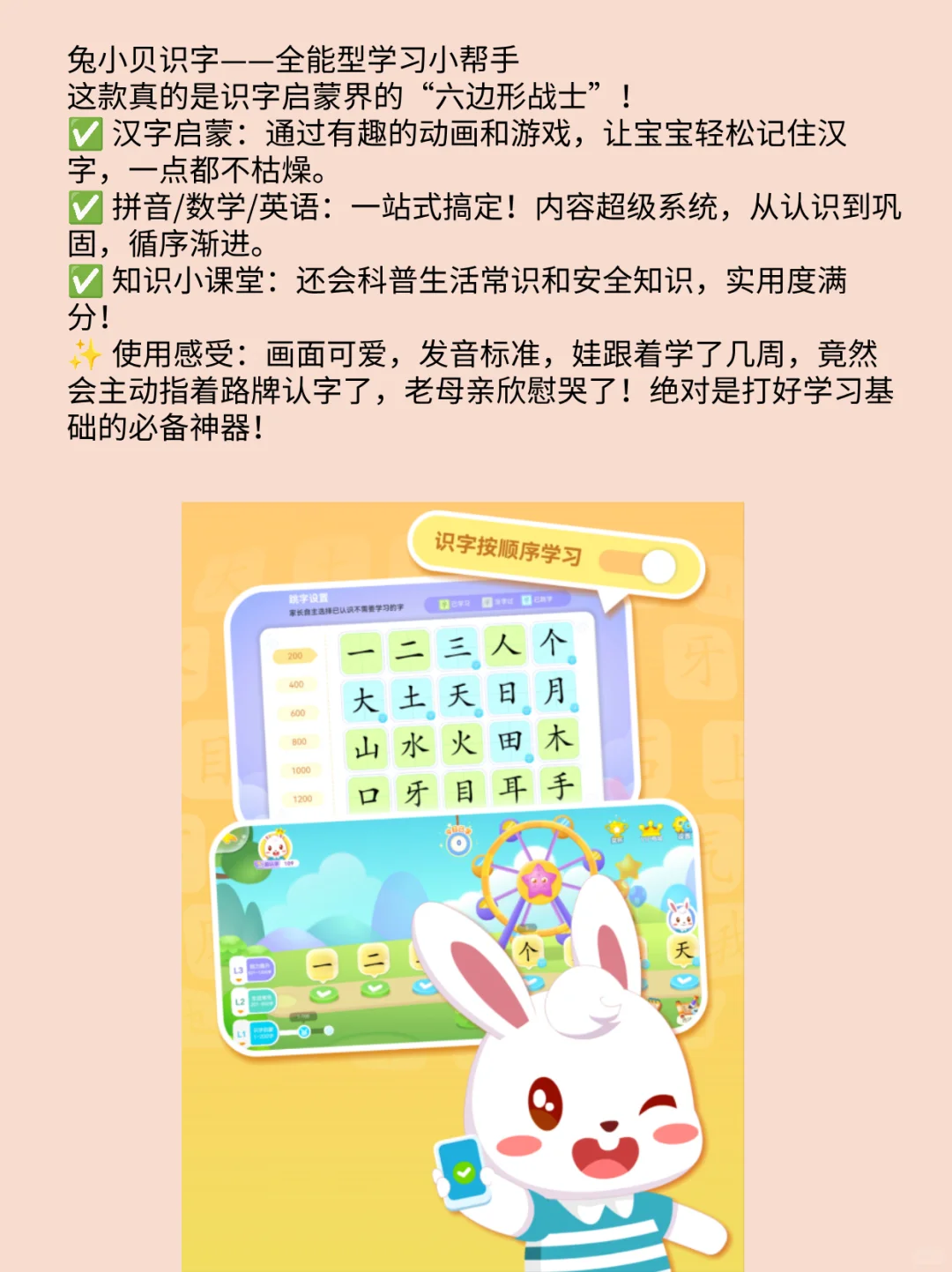 分享一些小孩喜欢的启蒙app