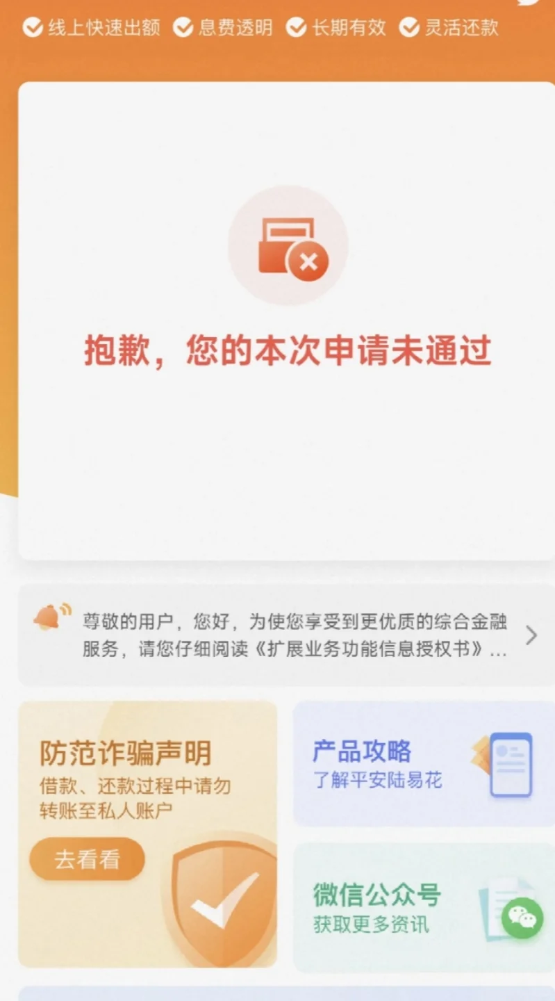 紧急！陷诈骗软件了，充的钱提不出