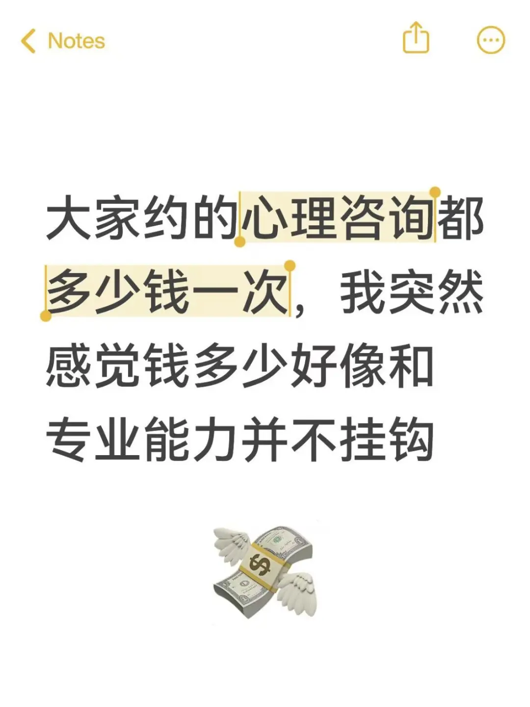 大家约的心理咨询都多少钱一次？