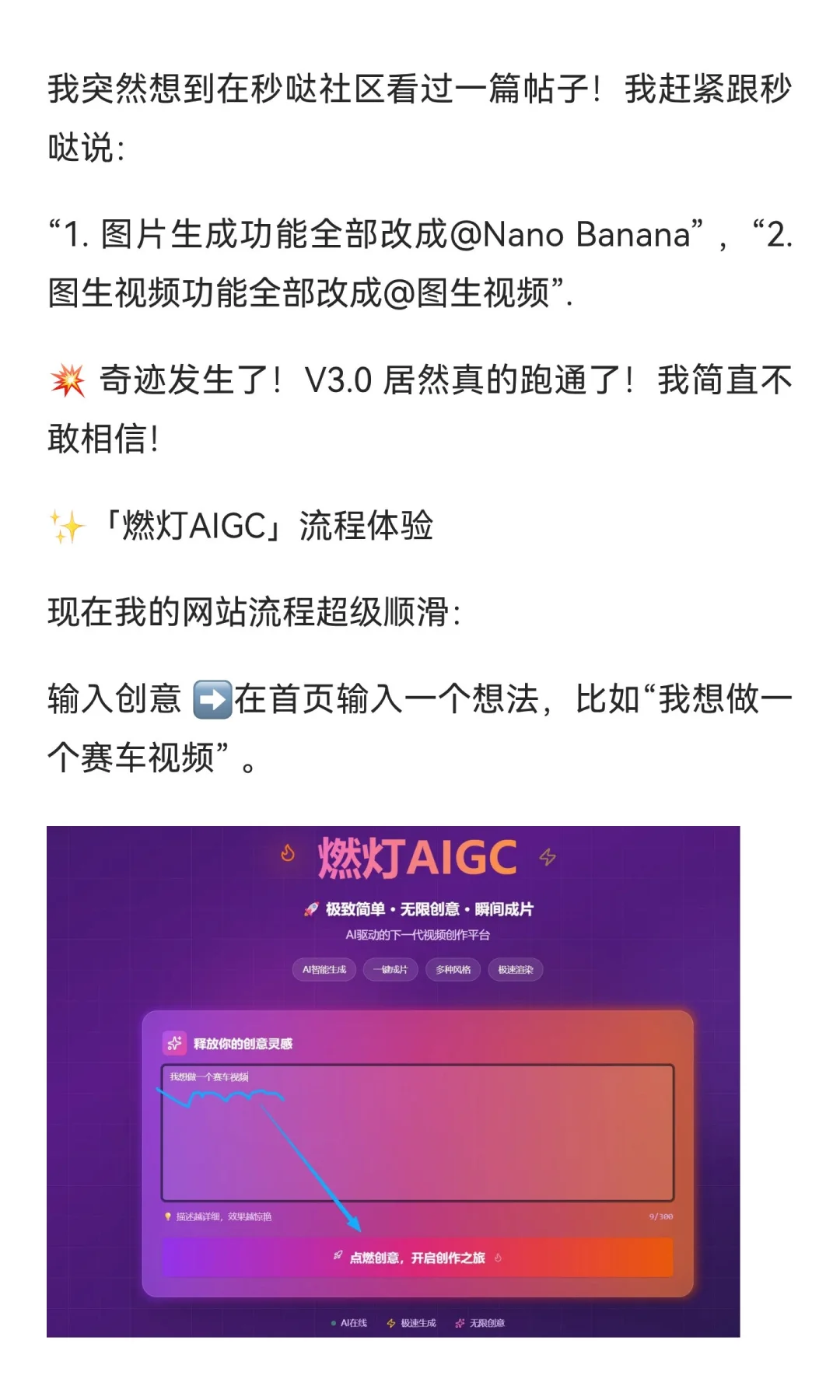 小白零代码用秒哒做 AIGC 网页 + 小程序