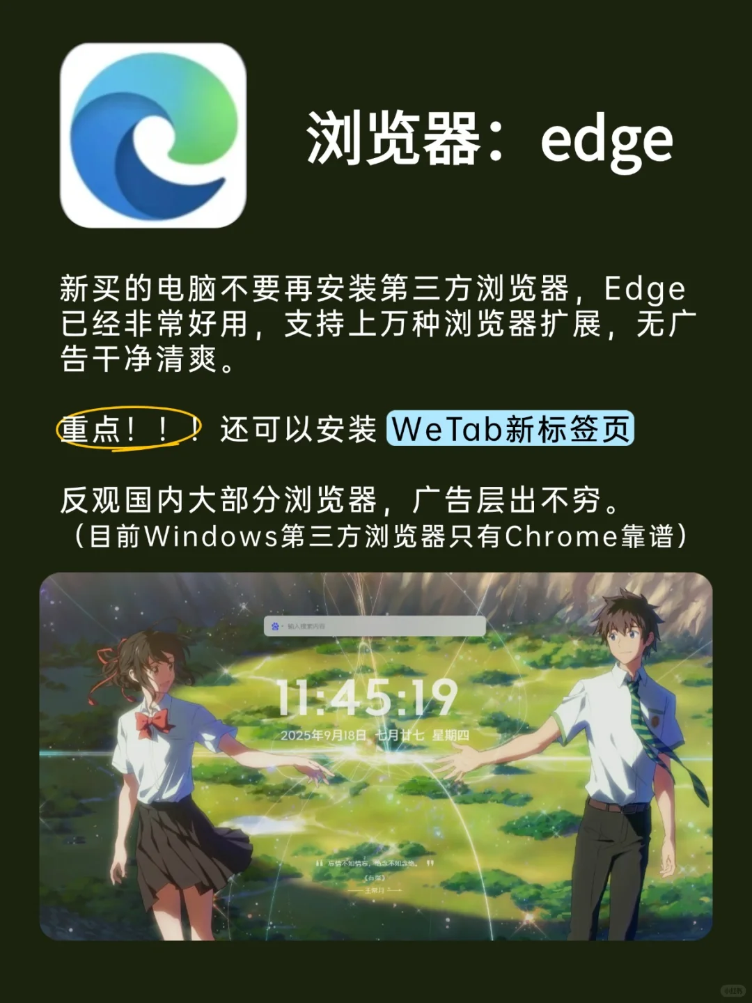 我在每台电脑上都必装的6个实用软件