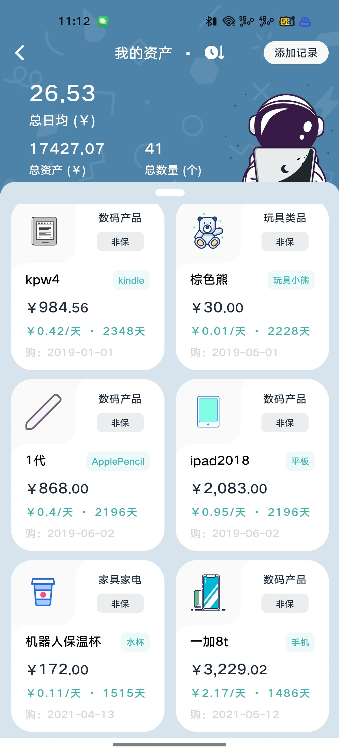 长期主义app？我的出入库小管家！
