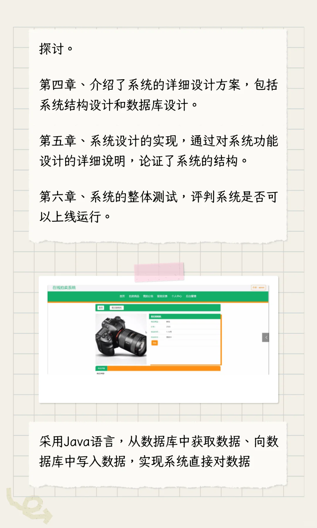 计算机毕设-基于SpringBoot的在线拍卖系