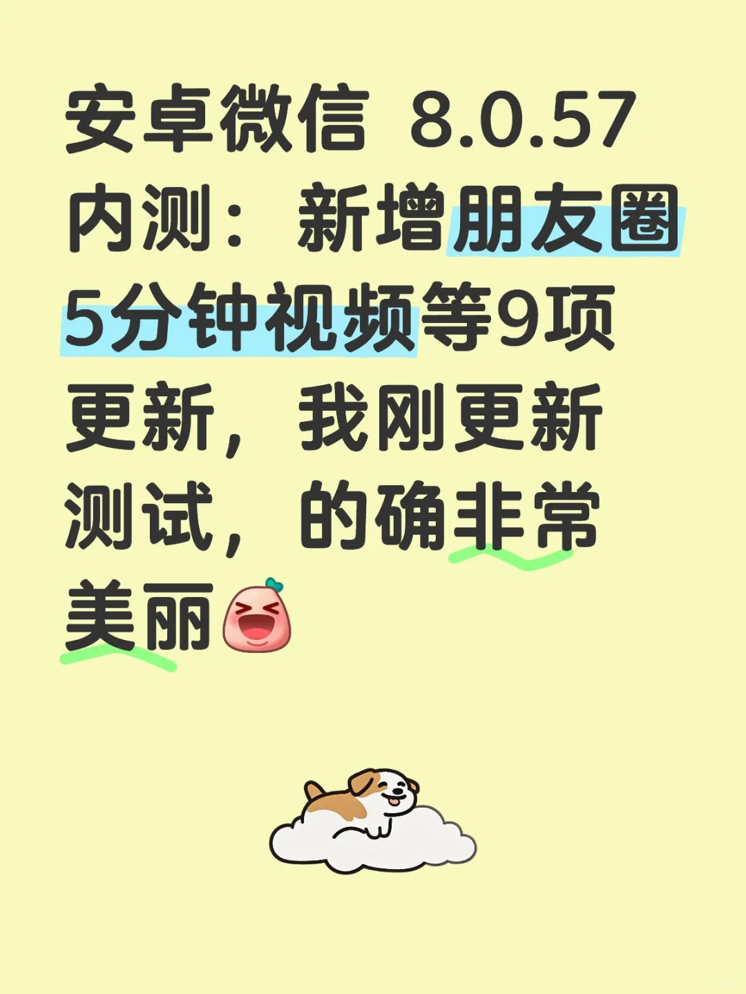 更新啦，安卓，鸿蒙