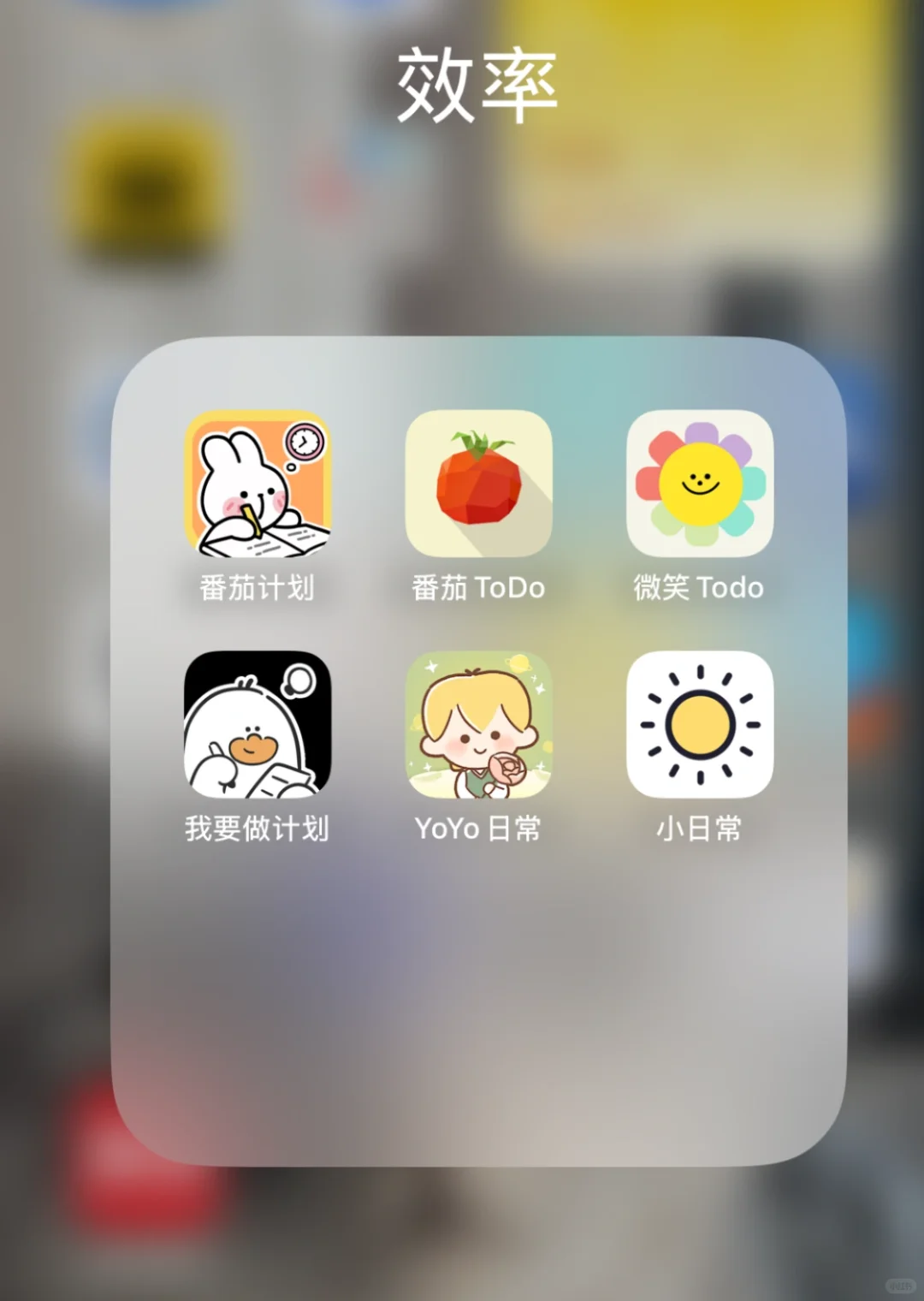 求助贴，求助好用的计划App