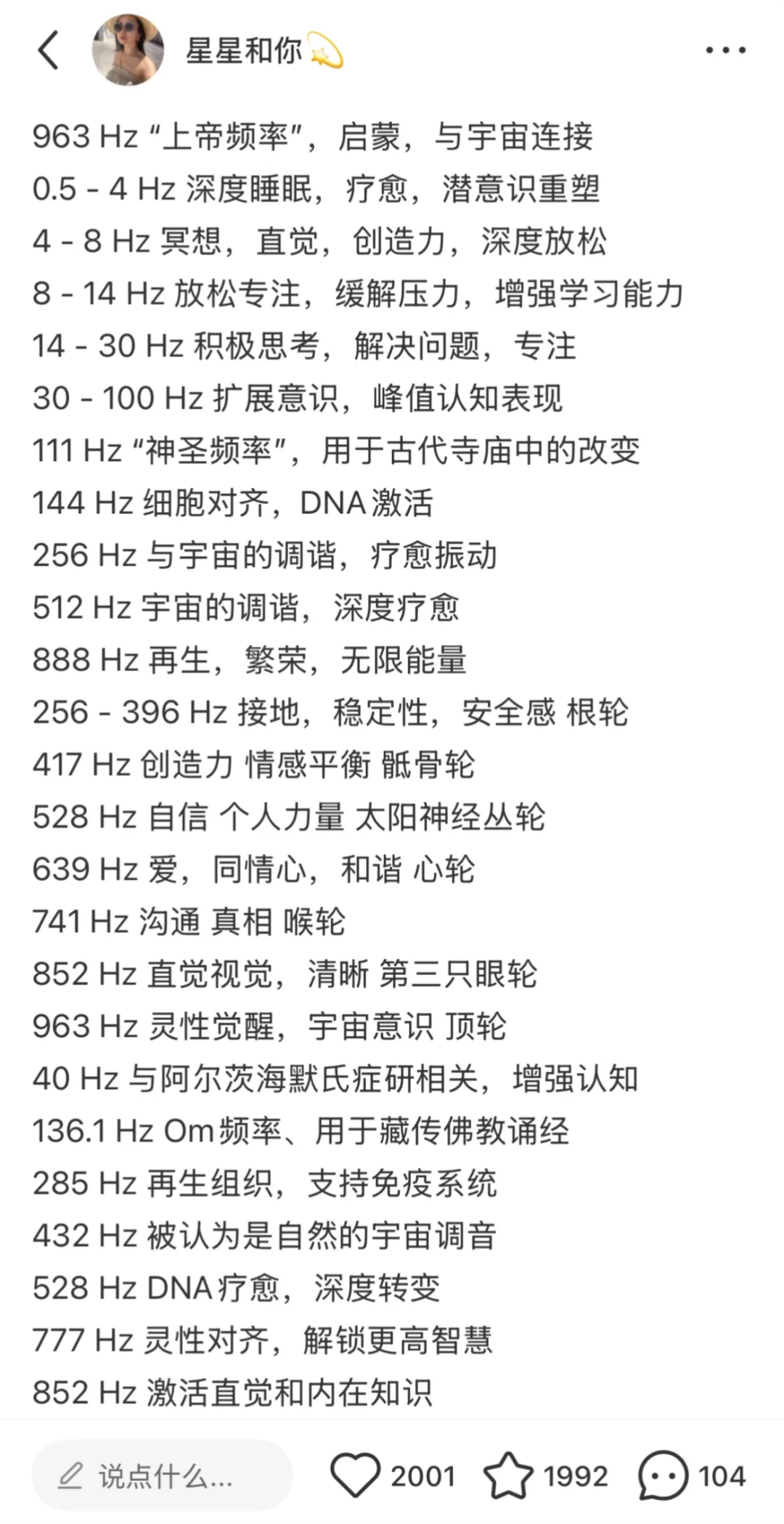 大家催更的量子频率音乐LIST来啦🎵