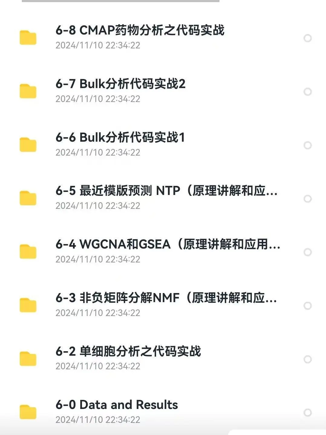 我愿称之为单细胞测序最伟大的详解