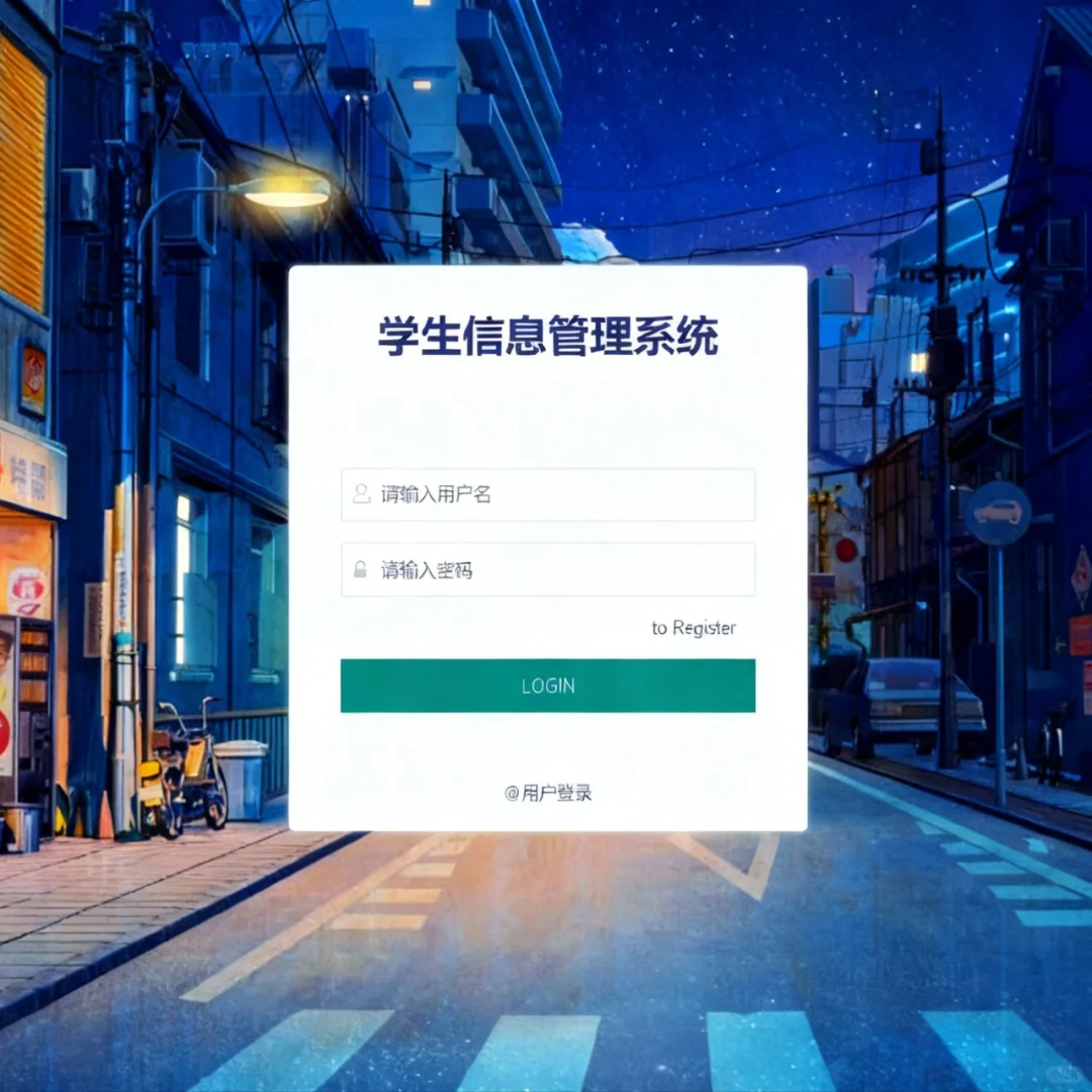 📚Python学生信息管理系统｜源码+报告+环