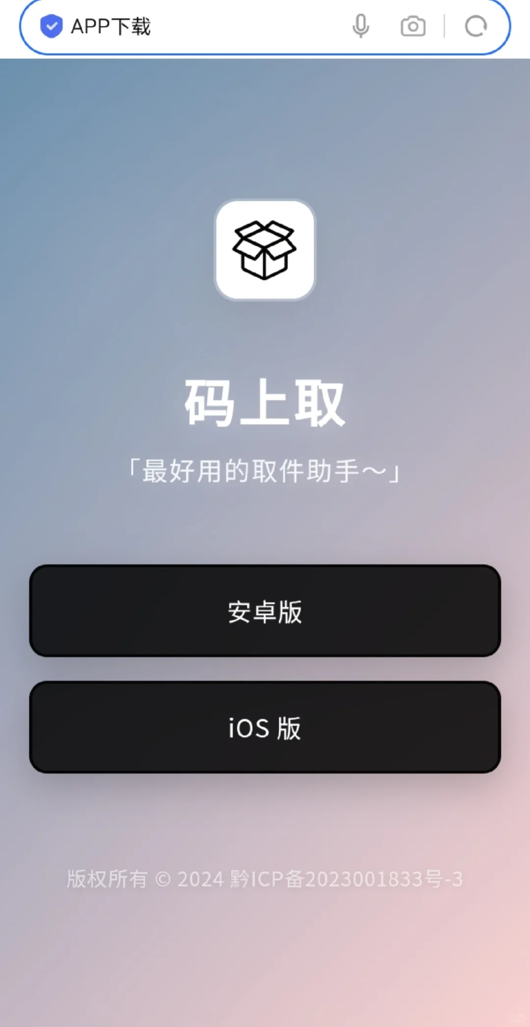 【安卓版】如何下载
