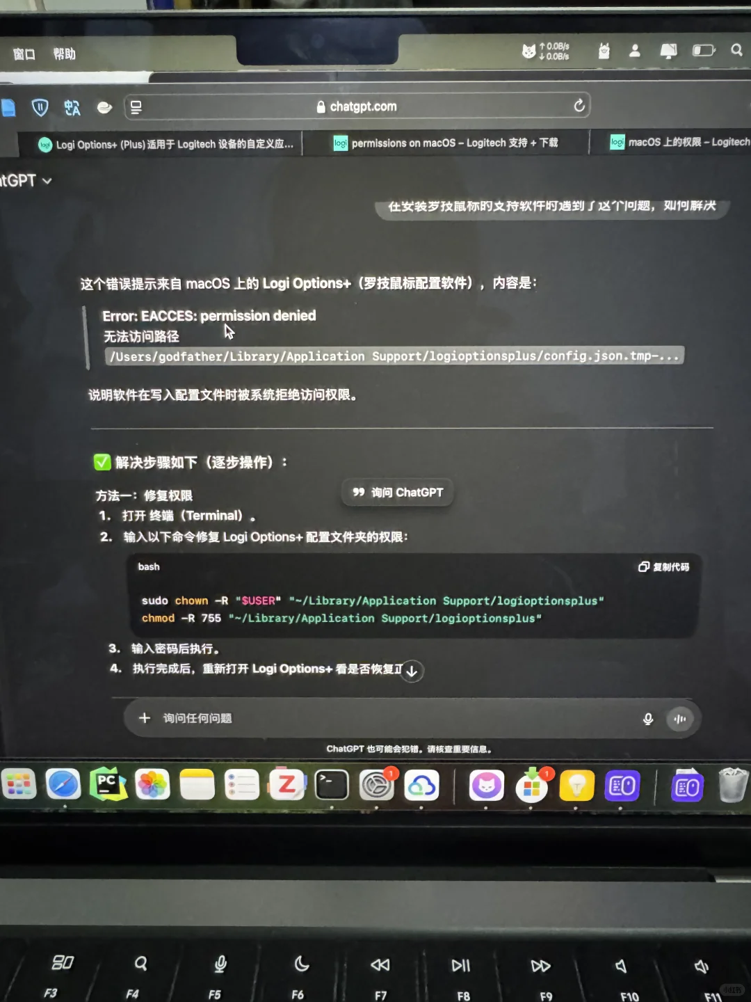 罗技你自己看看你的软件好用吗？