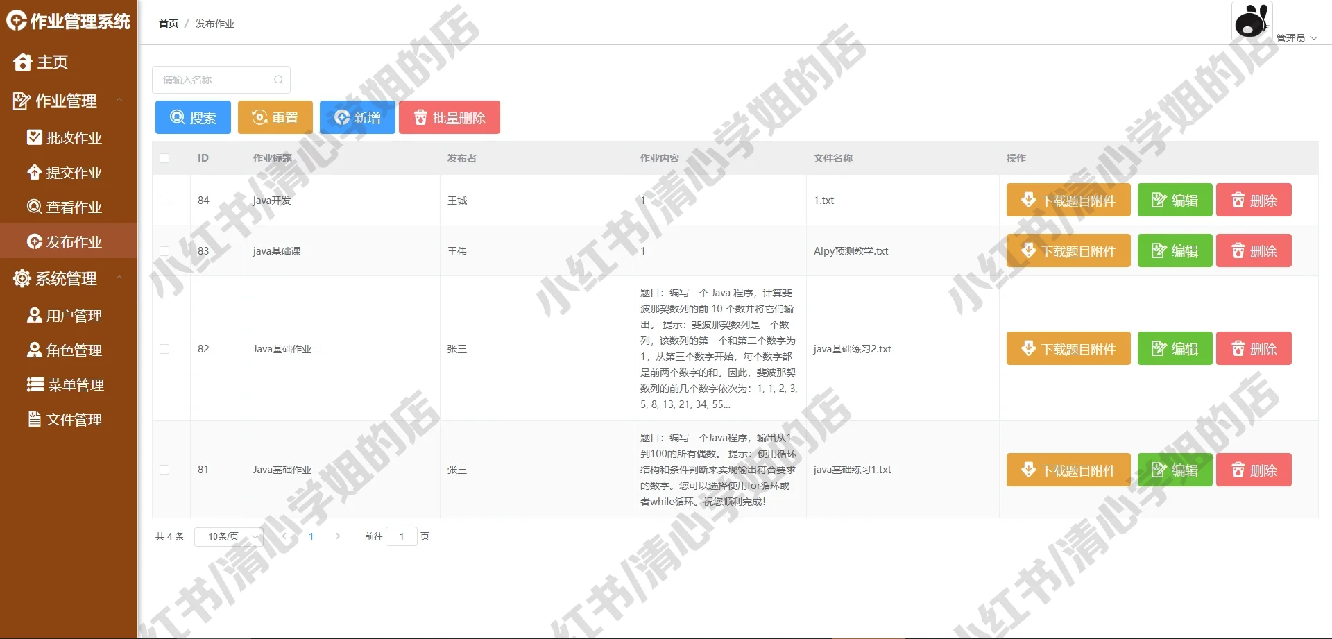 学生作业系统vue+springboot+Java源码mysql