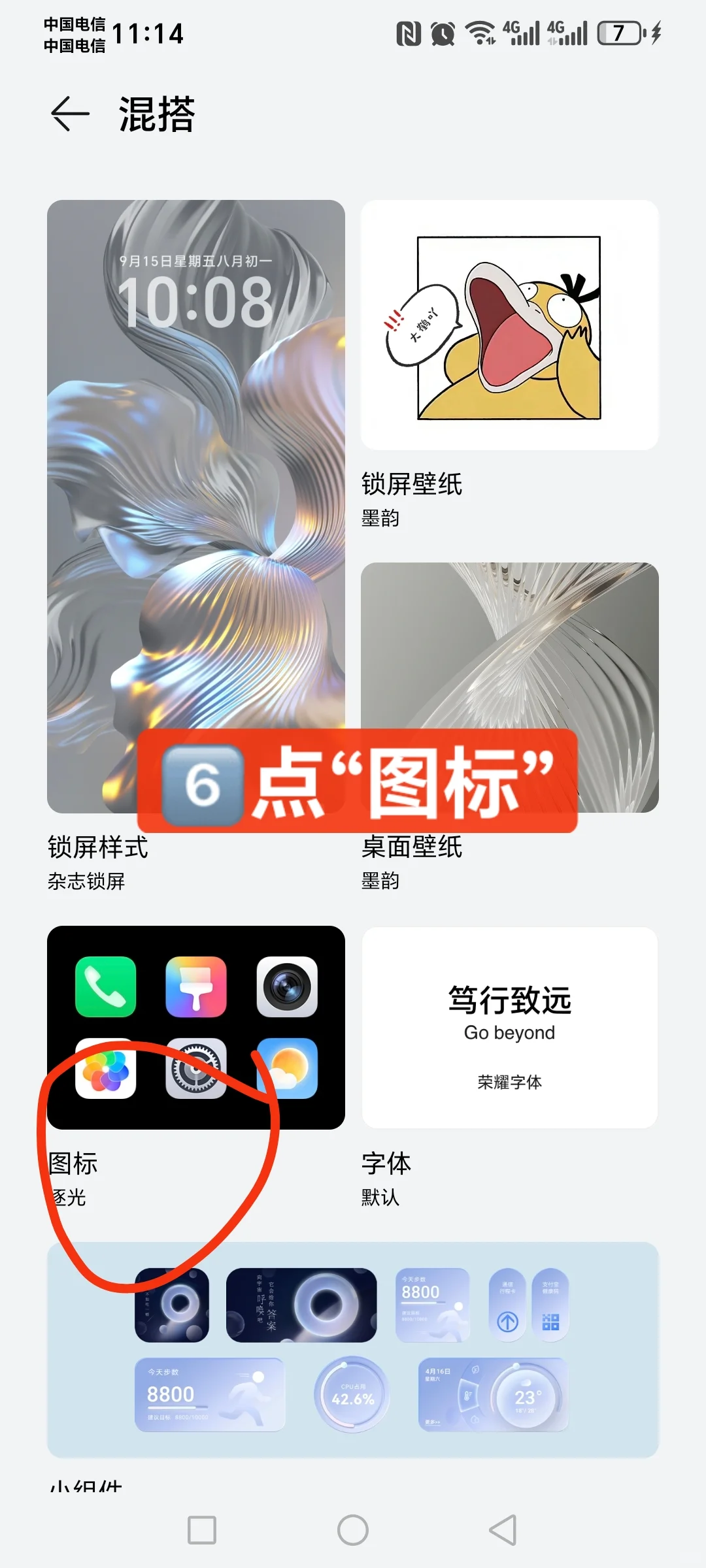 如何把“微信图标”换成自己喜欢的照片