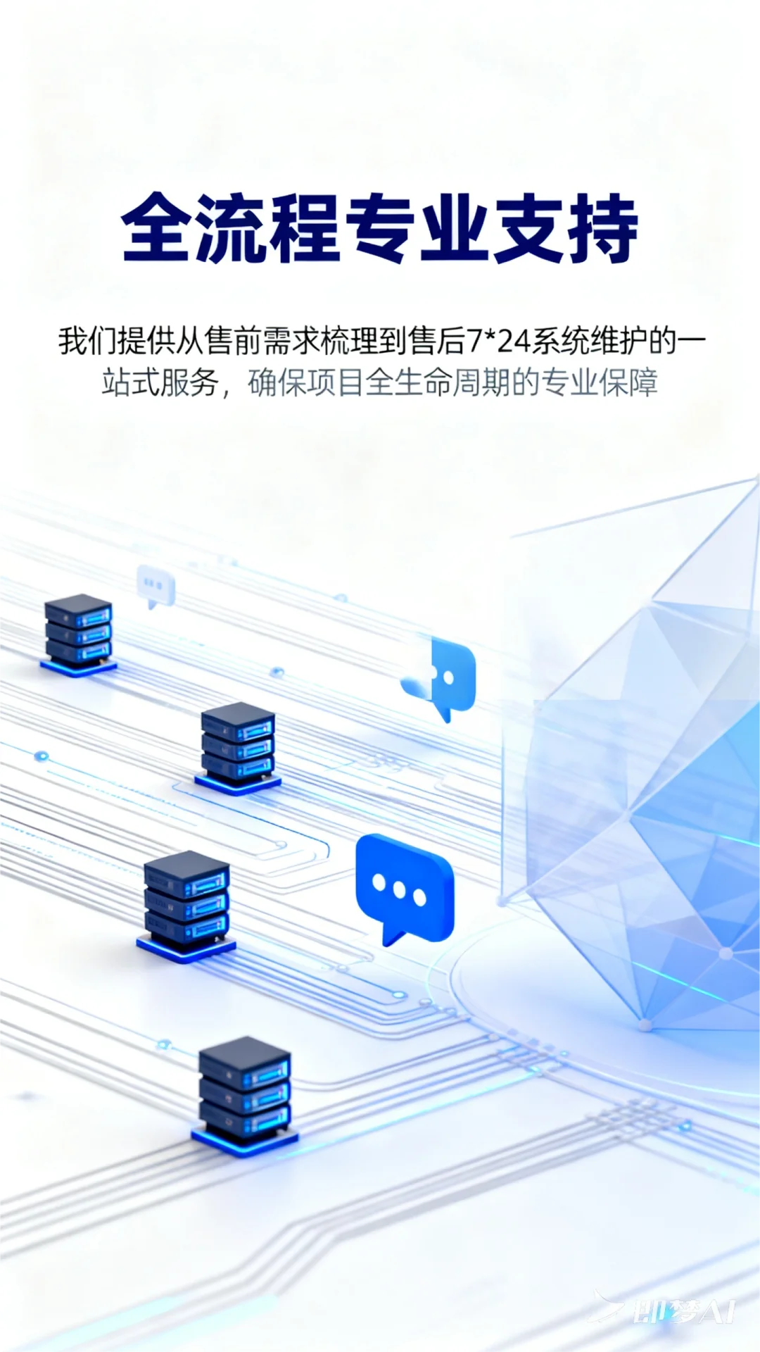 成都小程序、APP、行业软件定制开发!