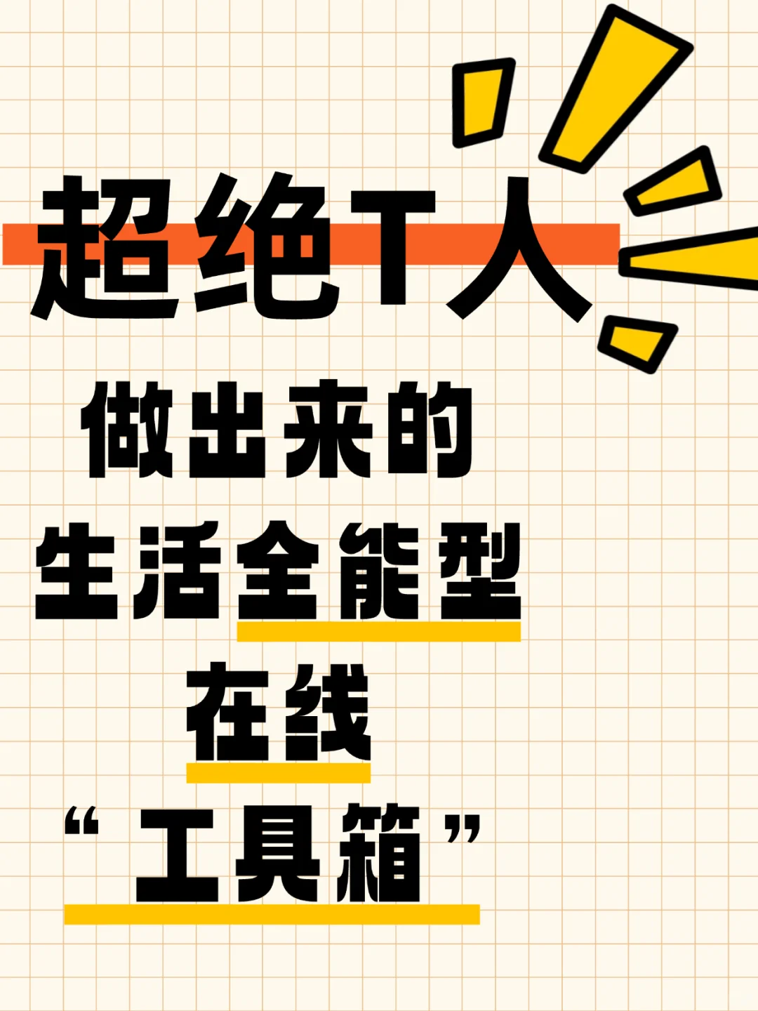 一键拥有600+APP?