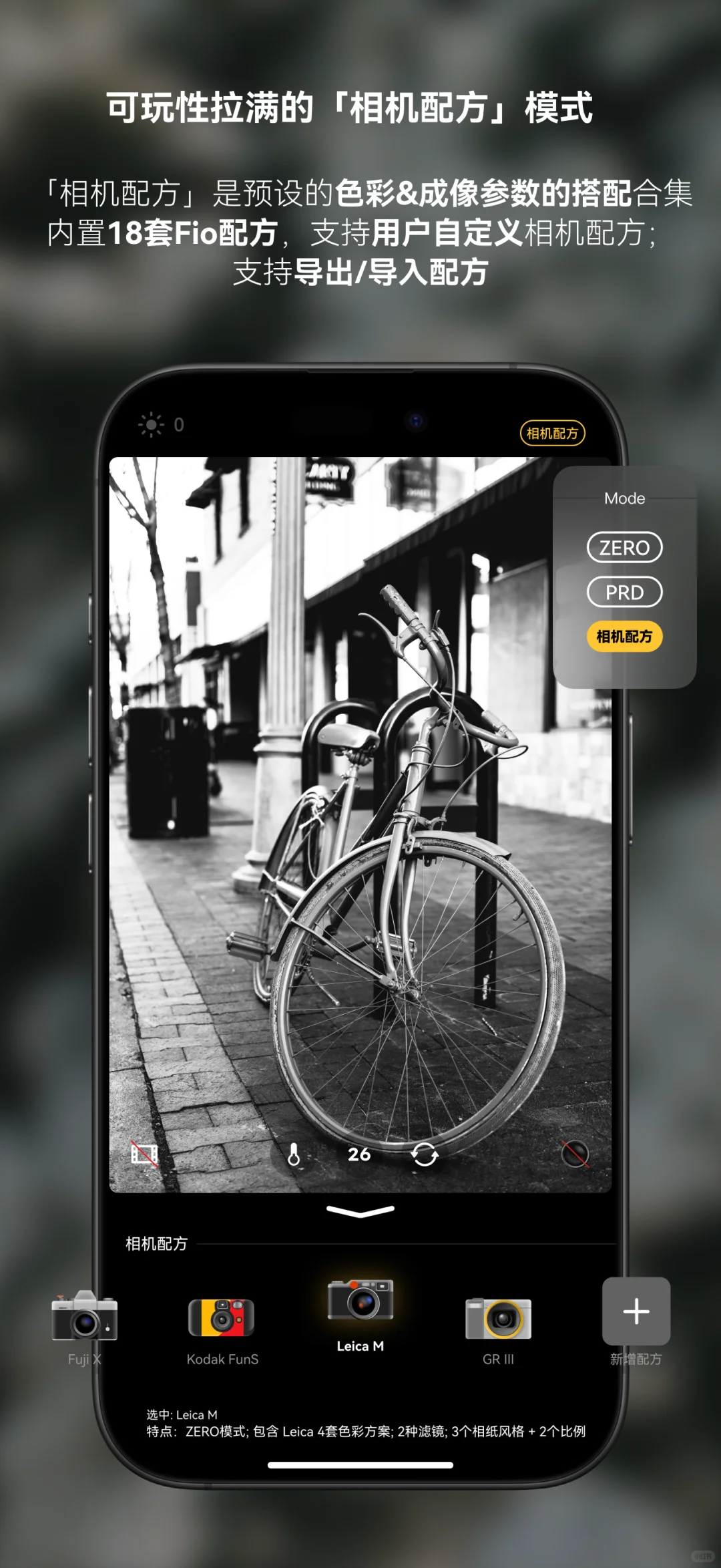 iPhone全新胶片相机App 「Fio相机」 上线！