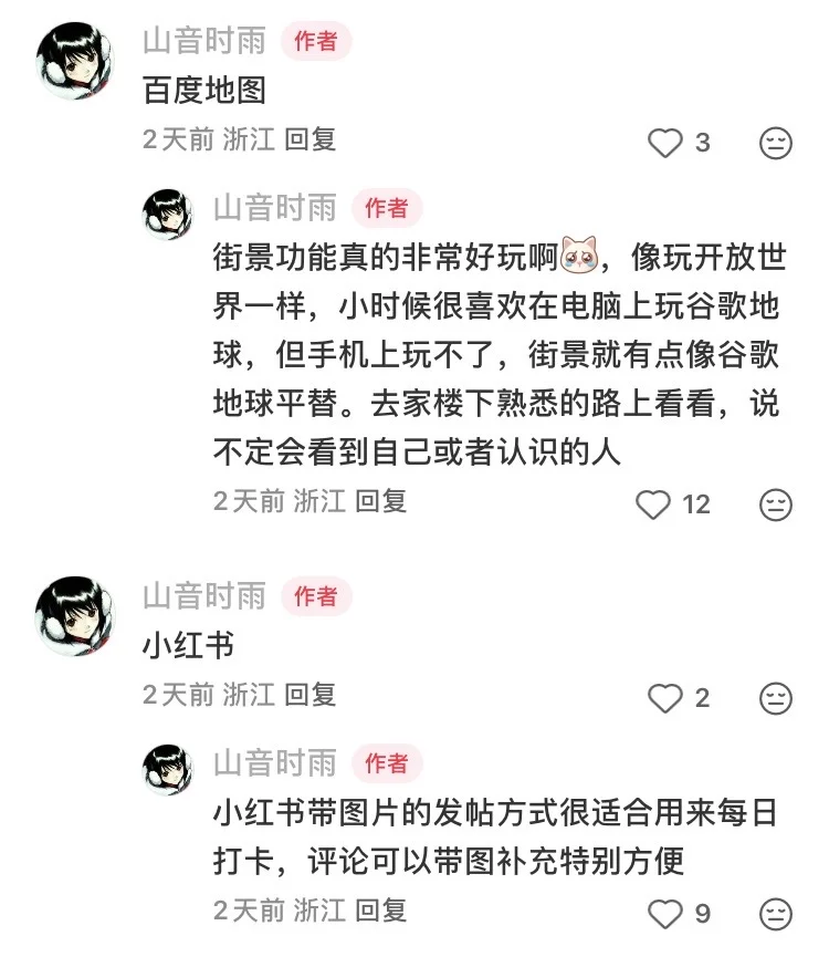 在红薯上学到的各种app邪修用法