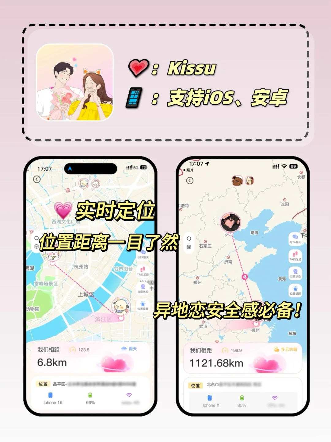 异地情侣必看｜60个平淡期升温话题‼️