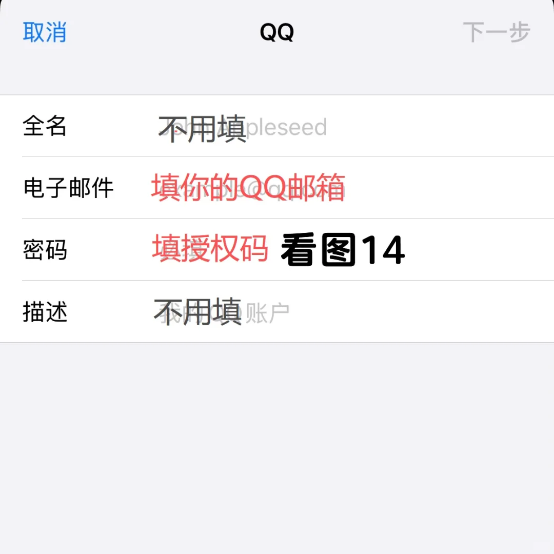 苹果邮箱可以登陆所有邮箱啦🥳