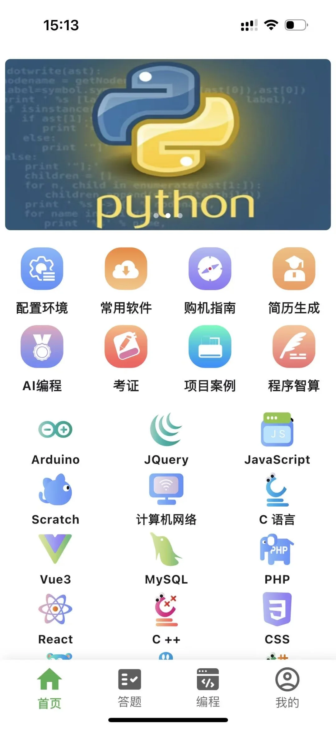 大一没课时不知道干什么 就去死磕这个app