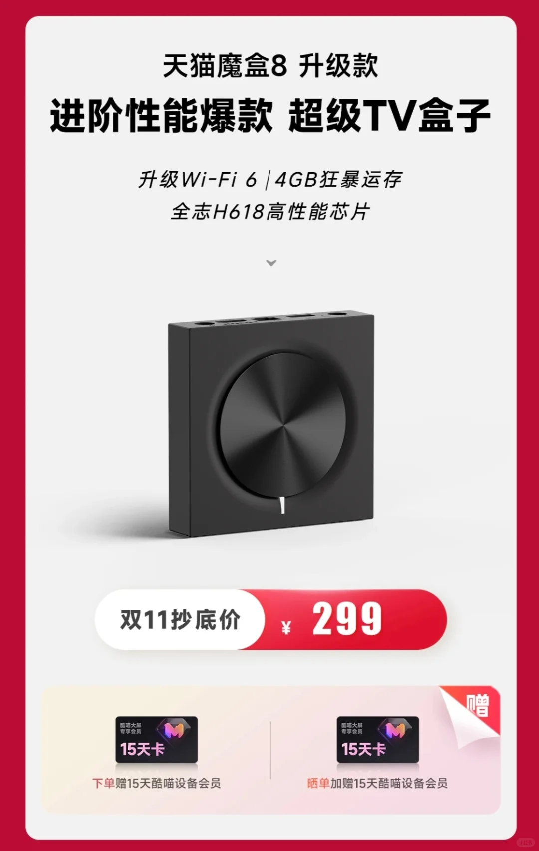 🔥电视盒子怎么选！看完这篇不纠结！