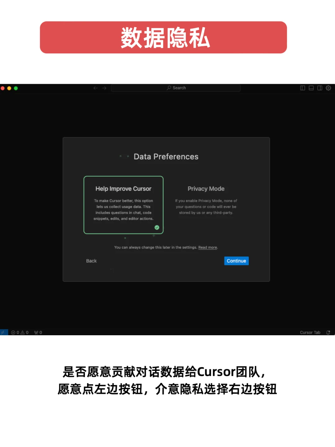 【Cursor使用教程】Cursor下载、安装及设置