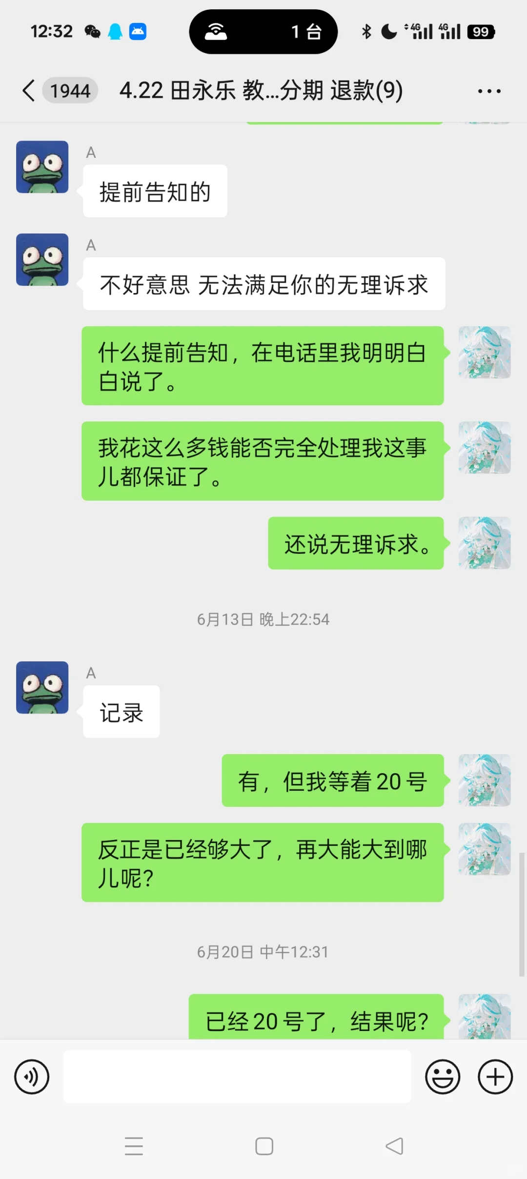 这个法律事务所给大家避雷