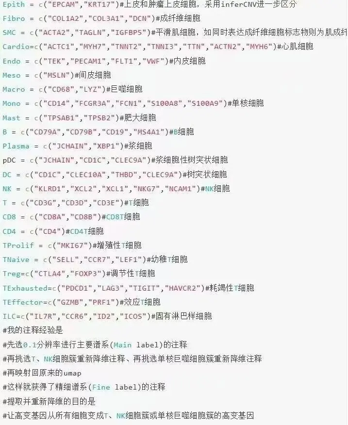 我愿称之为单细胞测序最伟大的详解