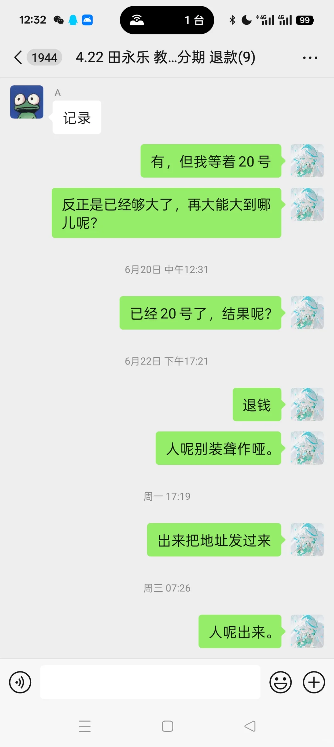 这个法律事务所给大家避雷