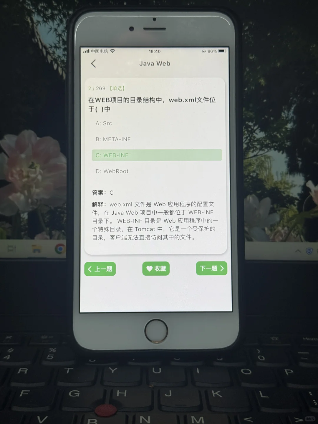 大一没课不知道干什么你就死磕这个app！