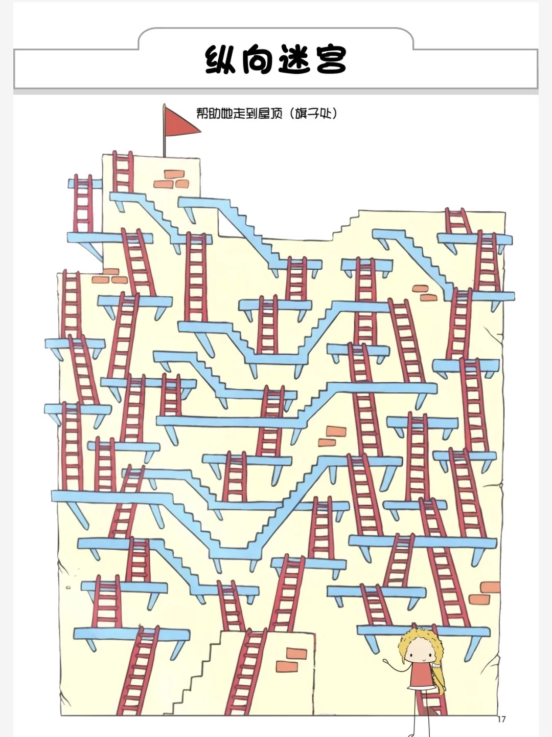 幼师私藏｜迷宫游戏=娃的思维“加速器”