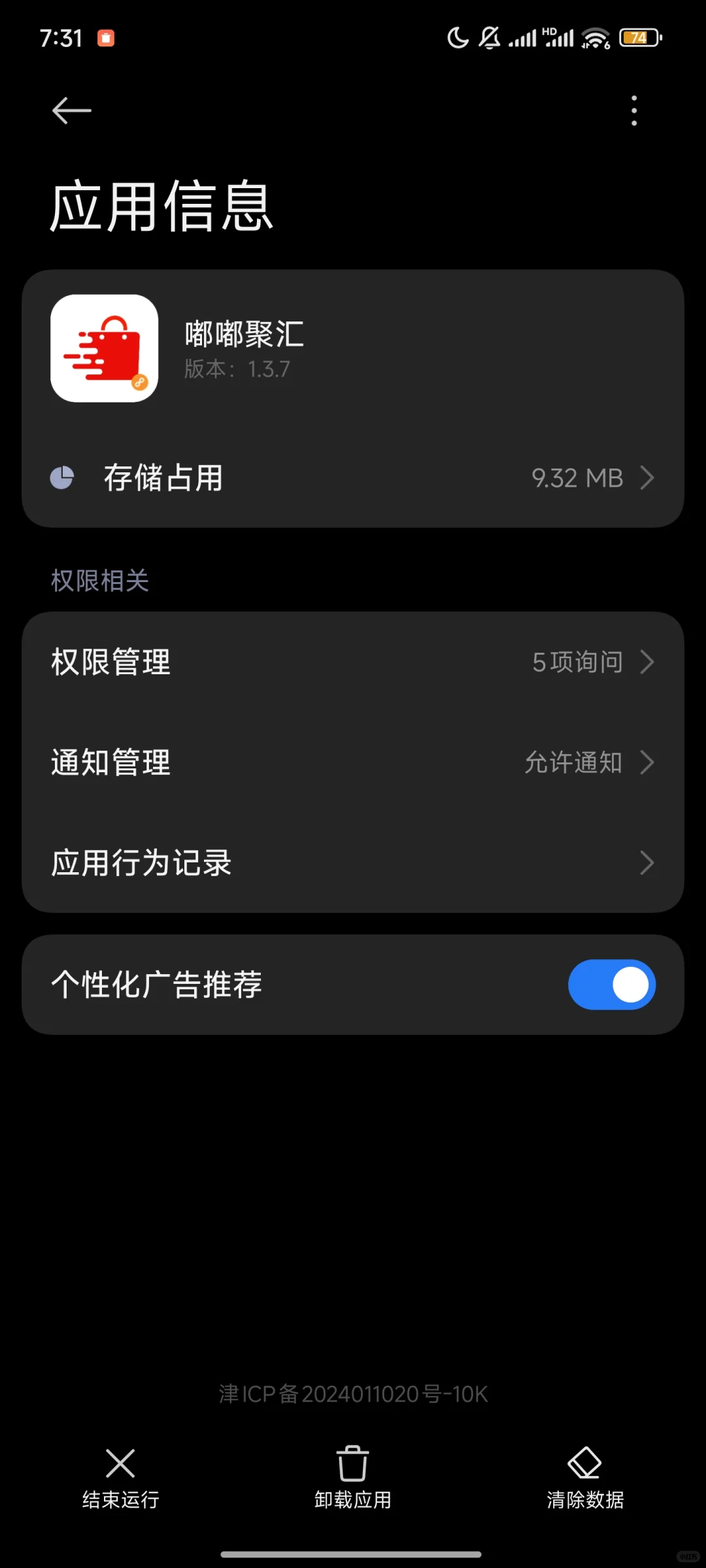 看看你手机里有没有这些莫名其妙的软件