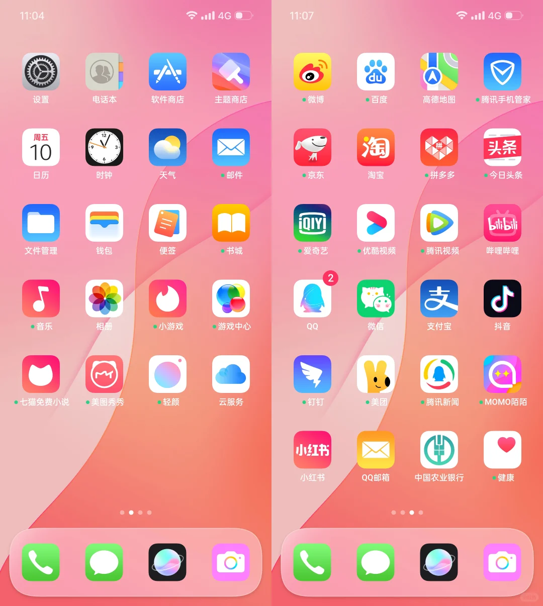 OPPO主题推荐，超唯美图标！