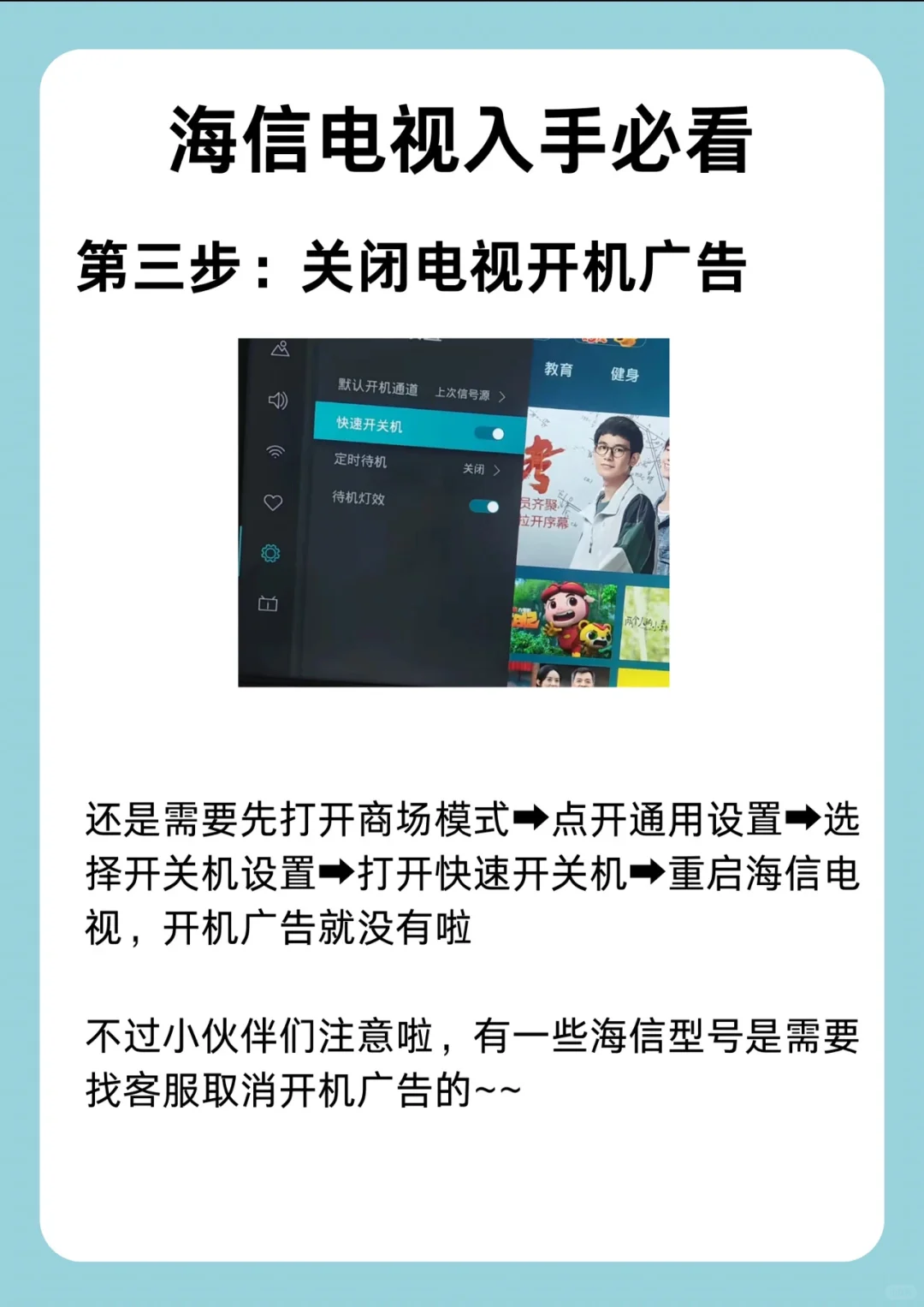 海信电视如何安装第三方应用，你学会了吗？