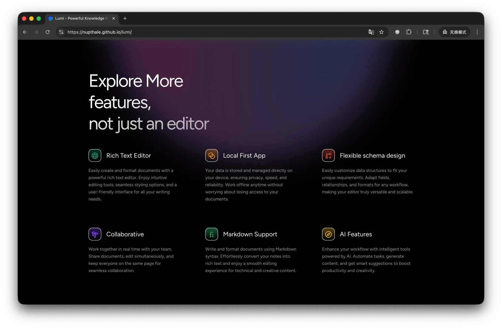 LumiDoc来了，你的下一个笔记软件