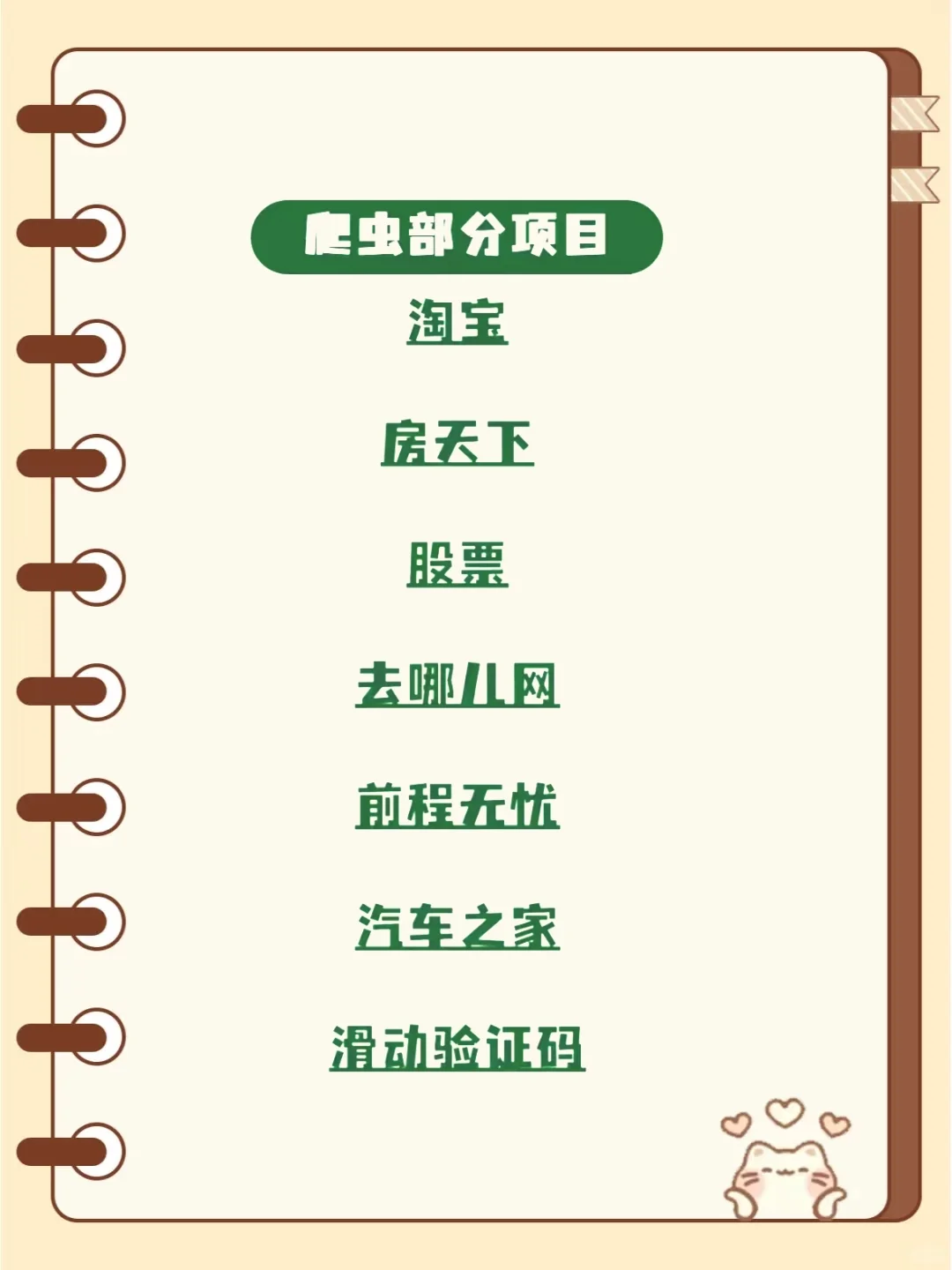 100个爬虫实战案例，附源码