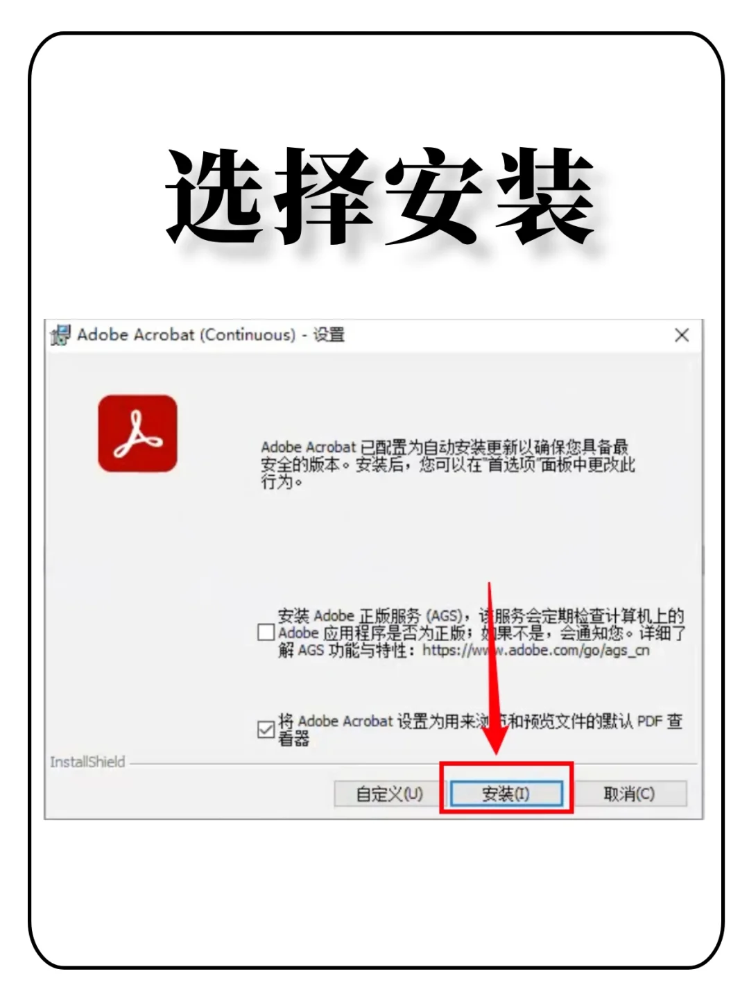 Acrobat Pro DC 安装包来啦🌟自取哦~