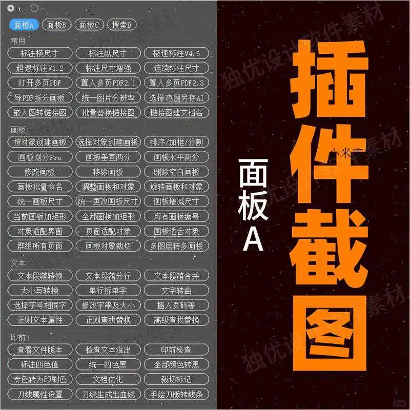 AI插件脚本合集，设计神器大公开🌊