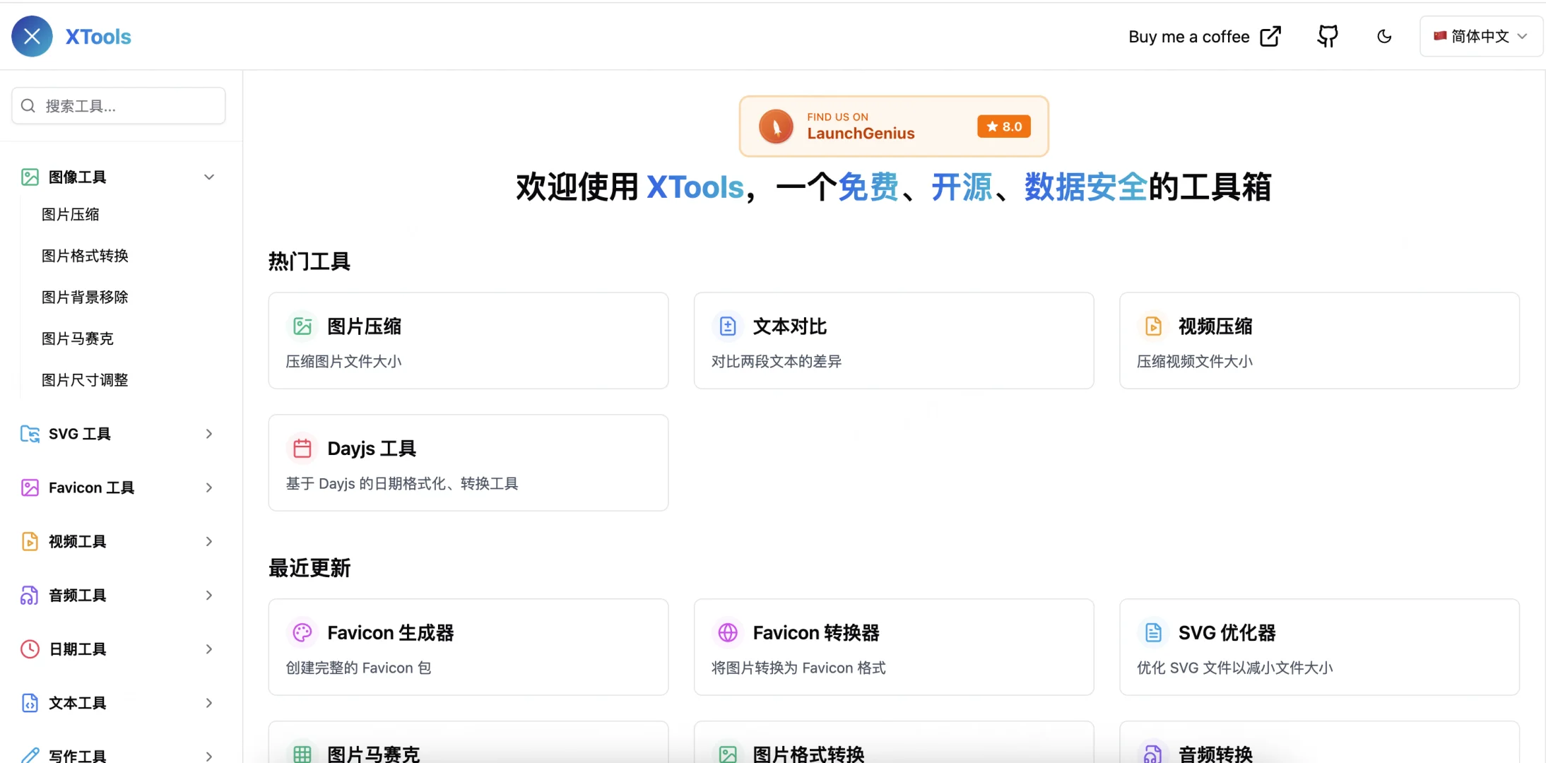 各位家人们，来给 XTools 征集一波新需求