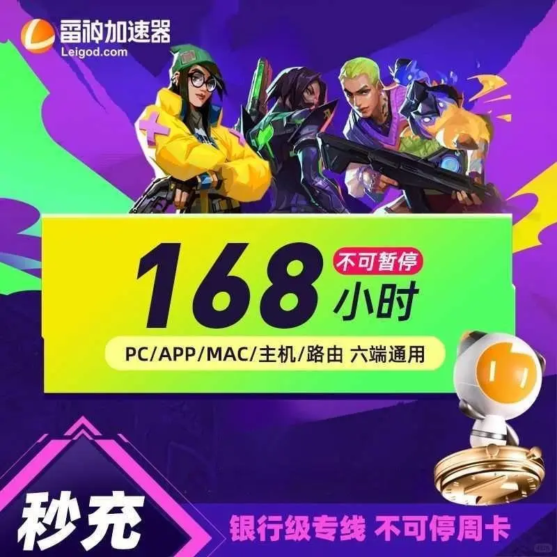 后悔了！没早点给他买这个游戏加速器！🎮