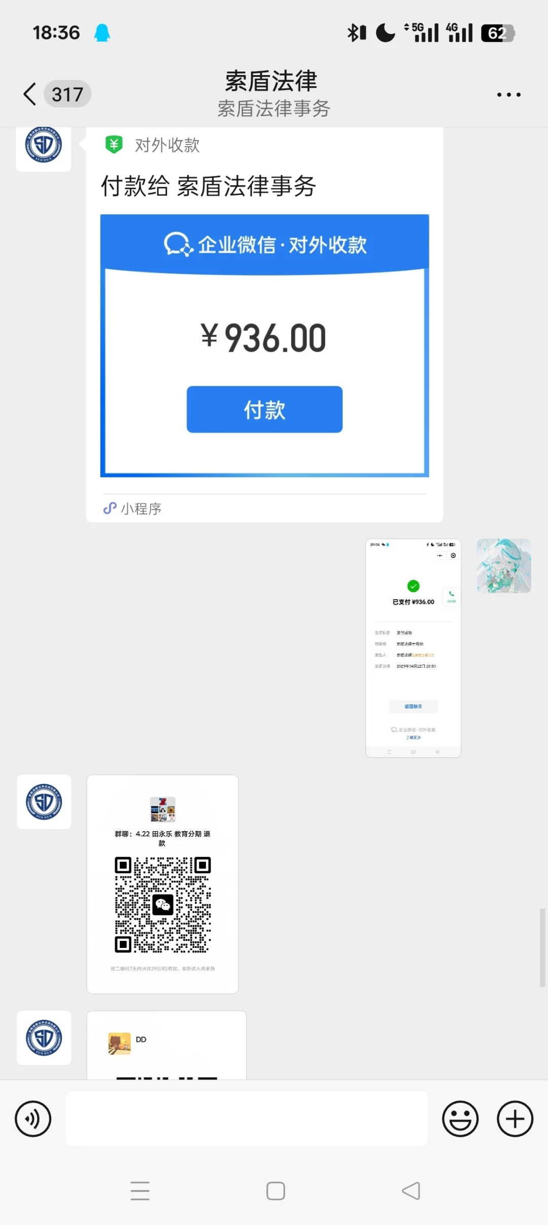 这个法律事务所给大家避雷
