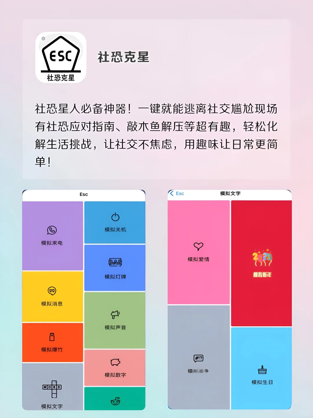 i人充电必备app！1%电量也要拥有！