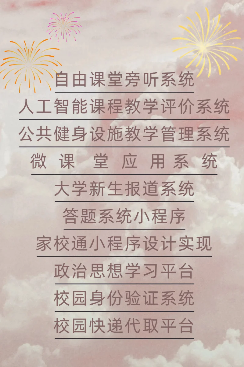 小程序实战项目！拿走直接用！建议收藏